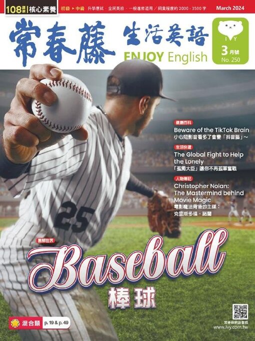 Title details for Ivy League Enjoy English 常春藤生活英語 by Ivy league Recording Co., Ltd. - Available